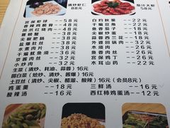 菜单-川天喉重庆江湖菜