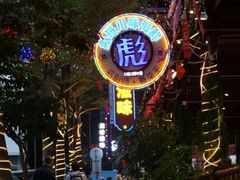 -三亚火车头万人海鲜广场