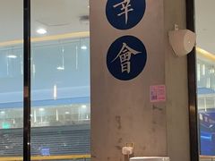 -宋小谨(惠安禹洲店)
