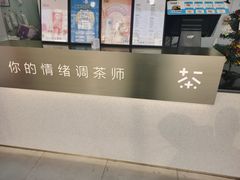 -加减茶饮(高沙店)