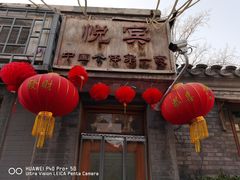 -正乙祠戏楼