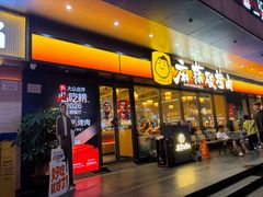 -麻蒲碳烤肉(远景路1号店)