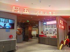 -阿五黄河大鲤鱼(海尚店)