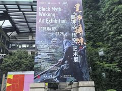 -中国美术学院-美术馆
