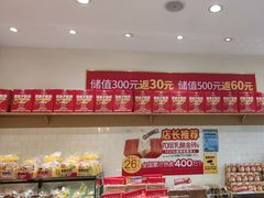 -味多美蛋糕(西安门店)