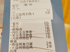-古彭7只羊·徐州烧烤(旗舰店)