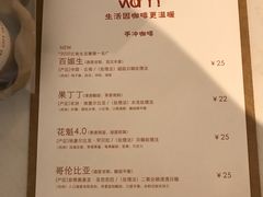 价格表-Cafe on warm(丹霞店)