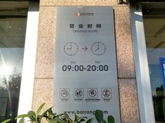 -百荣世贸商城