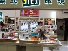 -美式眼镜·授权蔡司.依视路.尼康.豪雅.明月(人民广场店)