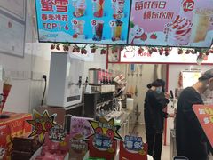 -蜜雪冰城(同德里店)
