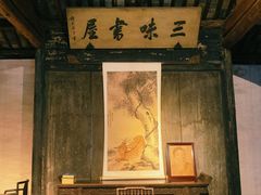 -绍兴书圣故里景区