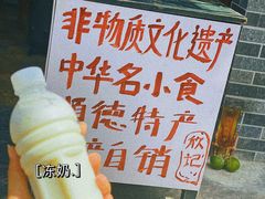 冻奶-金榜牛奶店