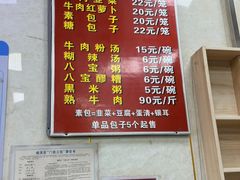 -胡家包子·清真(大众巷店)