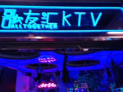 -歌友汇KTV(大悦城11层店)
