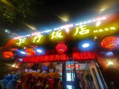 -华竹饭店(中央大街店)
