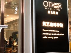 门面-筑艺咖啡