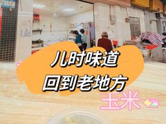 -老地方糖水店(大岭山综合市场店)