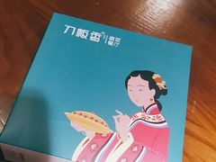 -刀板香·安徽菜(望江东路店)