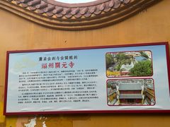 -福州开元寺