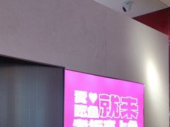 -老板恋上鱼(恒隆广场店)