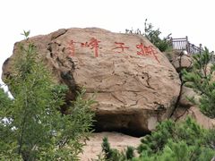 -崂山仰口游览区