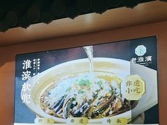 -老淮滨-蚌埠非遗小吃(淮河路店)