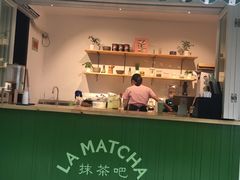 -LA MATCHA抹茶吧(进贤路店)
