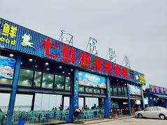门面-七鲜渔港美食餐厅(巽寮湾海景店)