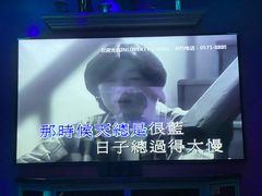 -INLOVE KTV(杭州滨江宝龙城店)