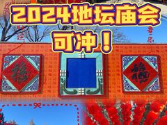 -地坛公园