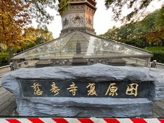 -玲珑塔公园
