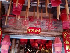 -老滇山寨•云南特色菜•地方菜•民族风情歌舞表演(金碧店)