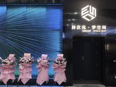 -异次元·LIGHT HOUSE·美食酒廊·休闲露台