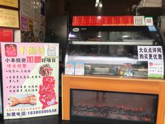 -鸿运兔·手撕烤兔(天府广场店)
