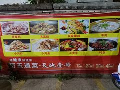 -霞姐屯昌枫木香草鸭店(海螺店)