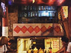 门面-邓莽子老火锅(鲁祖庙店)