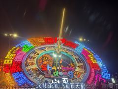 -淄博花灯齐彩城