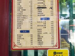 -增盛魁小吃店