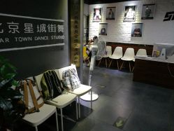 -星城街舞