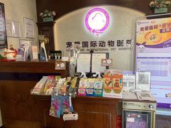 -宠爱国际动物医院·疑难骨科·心肾内科·皮肤科(太阳宫店)