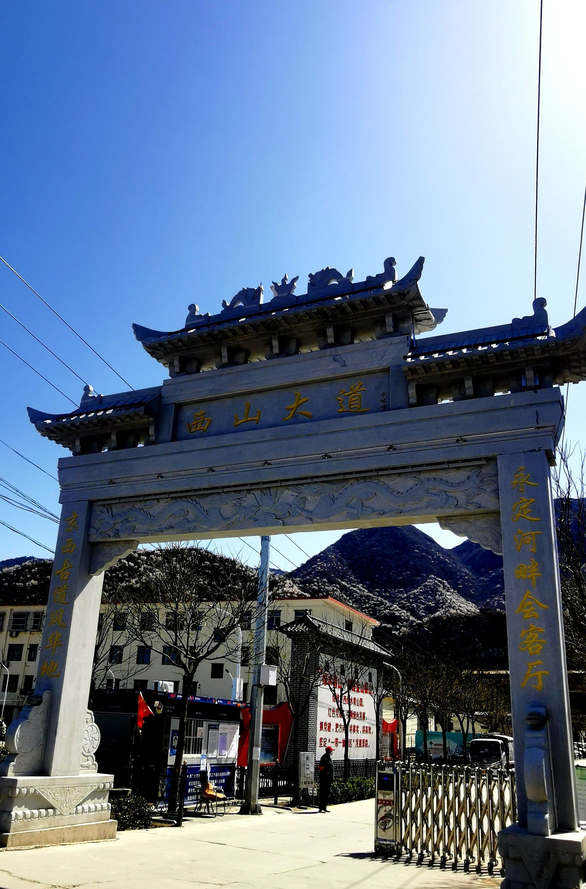 探寻妙峰山京西第一古道驼马印记