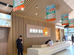 -百安居装修建材卖场(南山店)