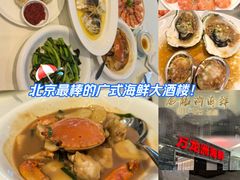 -万龙洲海鲜(大兴绿地缤纷城店)