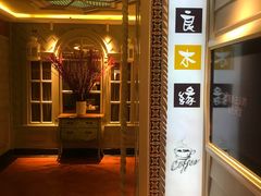 门面-良木缘咖啡西餐(优品道广场店)