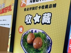 -馬香远蘭州牛肉面(武汉群星城首店)