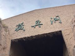 -水洞沟旅游区