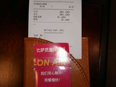 账单-Mr.Pizza米斯特比萨(苏州平江万达广场店)
