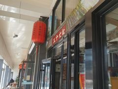 -三个大叔东北烧烤·砂锅菜(西三旗店)