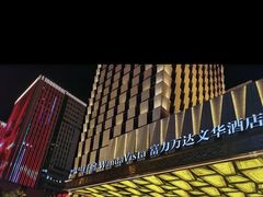 -富力万达文华酒店·海鲜自助