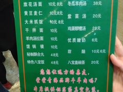 -清真·益鑫羊肉手抓馆(花园北街店)